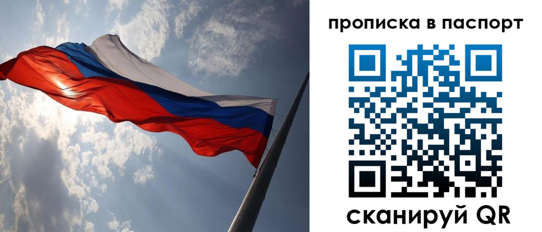 временная прописка в Бугульме