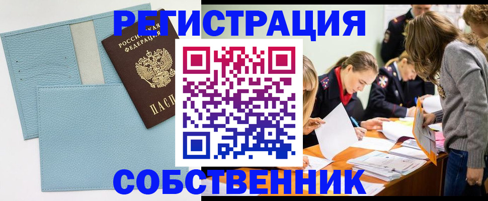 временная регистрация 2025 в Бугульме