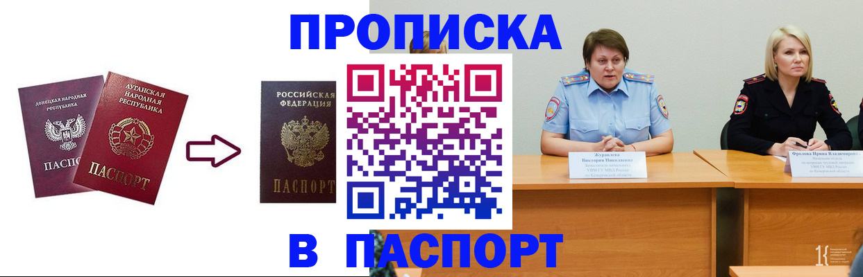 временная регистрация для всех в Бугульме