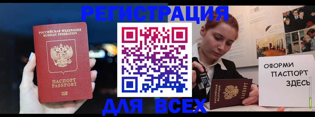 прописка от собственника в Бугульме