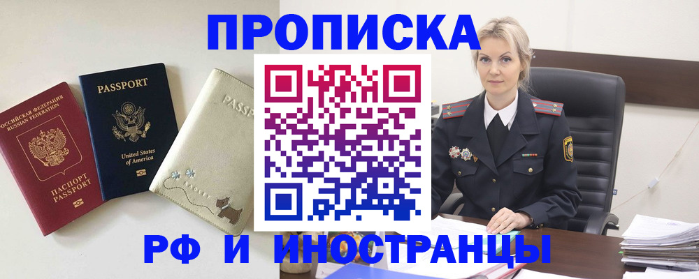 временная регистрация собственник в Бугульме