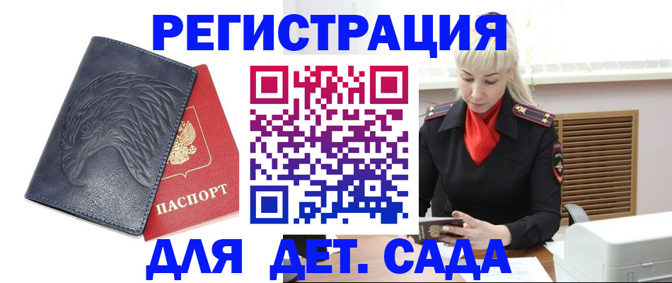 прописка для военкомата в Бугульме