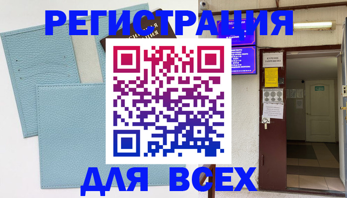 прописка гарантия в Бугульме