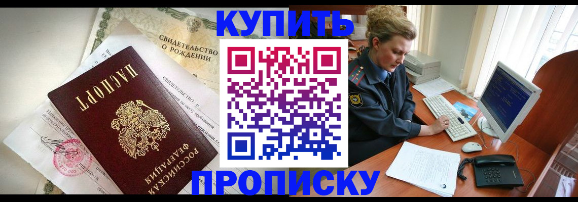 где прописаться в Бугульме