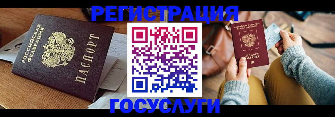 временная регистрация для школы в Бугульме