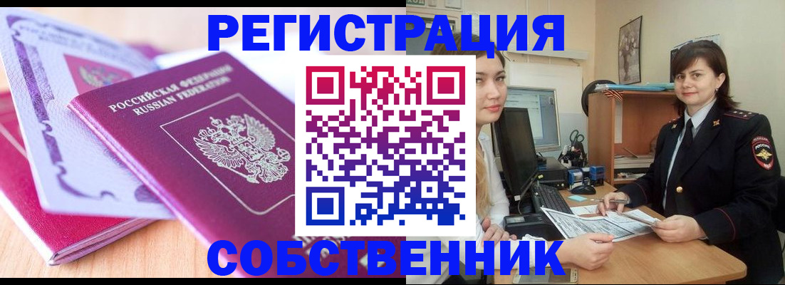 прописка законно в Бугульме